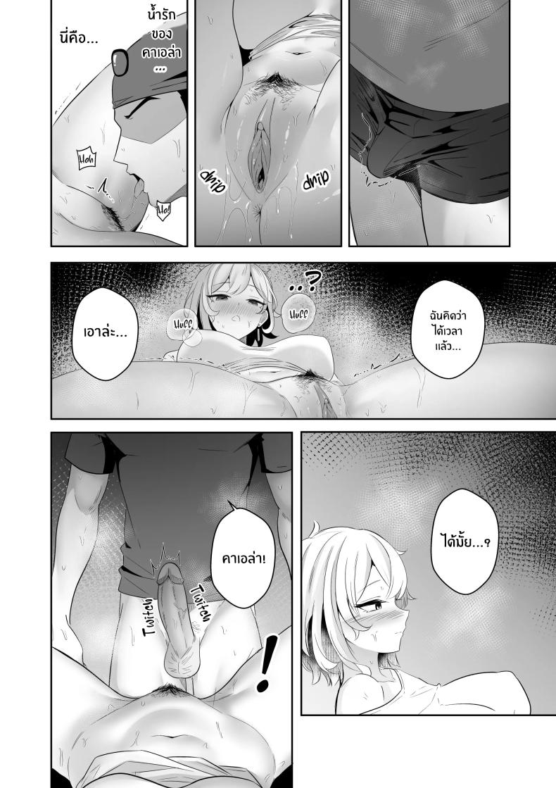 เธอคือผู้โชคดี